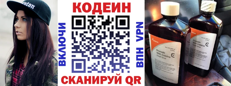 Codein Purple Drank купить сайты Билибино