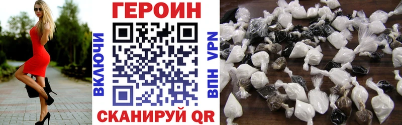 продажа наркотиков  Билибино  Героин VHQ 
