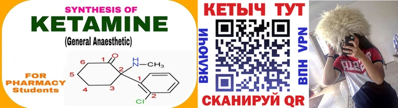 Кетамин ketamine  Билибино 