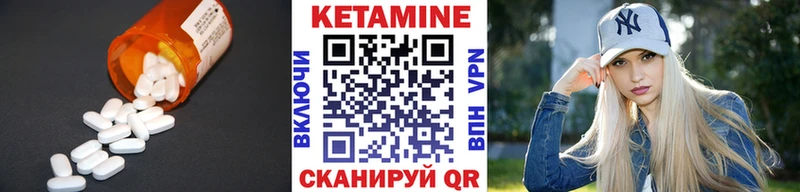 Кетамин VHQ Билибино