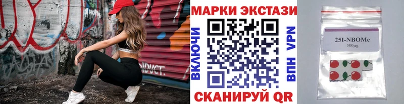 Марки 25I-NBOMe 1,5мг Билибино